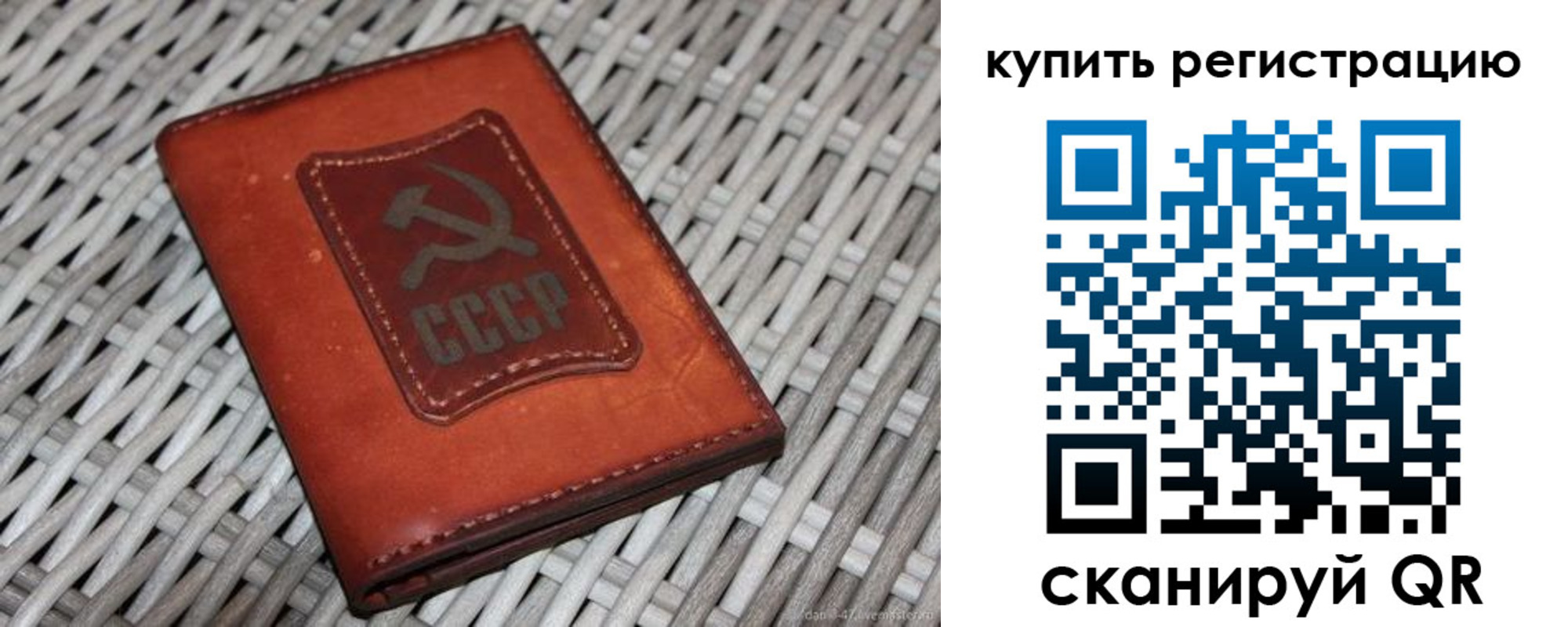 миграционный учет в Саках
