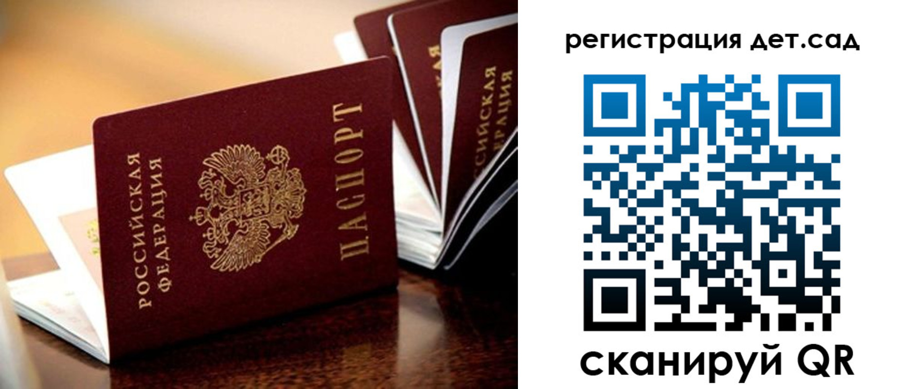 временная регистрация в Саках